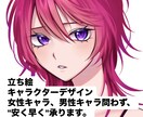商用利用無料で立ち絵、イラスト描きます 等身もミニキャラも取り扱いあり！安く早く、クオリティは高く！ イメージ1