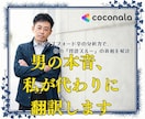 精神の修羅場を越えた私が、あなたの恋を受け止めます 誰にも言えない大人の片思い。地獄を見た男が戦略的に導きます。 イメージ3