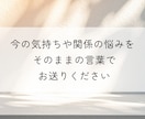 恋愛・人間関係の悩み｜魂の視点で読み解きます 大人の恋愛や人間関係に隠れた今のテーマを言語化します イメージ3