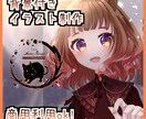 背景あり！商用利用可！イラストを制作します しっかりヒアリング＊可愛くて豪華なイラストを制作します！ イメージ1