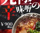 店内販促POPつくります お客さんの“迷い”を“購入”に変えるPOP。 イメージ1