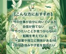天職診断　あなたしく輝ける天職お伝えします 才能から見つけるあなたの天職と成功への道筋 イメージ3