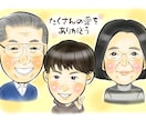 家族の絆を形に♪手描き風の優しい似顔絵描きます プレゼントや記念日のお祝いに♪温かみのある似顔絵です。 イメージ7