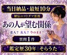 最短10分　質問１つ　あの人が望む関係を視ます 即日対応｜恋人・友人・今のまま｜お相手が求める距離感を鑑定 イメージ1