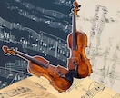 バイオリン演奏動画を撮影、宅録します 今こそ、バイオリンで演奏できる喜びを！ イメージ1