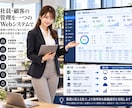 社内管理・顧客管理システムを開発します Excel管理をWeb化し入力・進捗・日報を一元管理します イメージ5