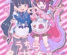 ご希望のイラストを制作します アイコン、1枚絵、立ち絵等、あなたの希望を形にいたします！ イメージ1