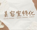 美容室特化の店舗拡大をサポート致します コンサル会社には無い多角的な目線でご提案を致します。 イメージ1