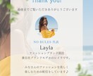 Instagramの最後のページ作ります サンクスページの意図などご相談も乗ります イメージ1