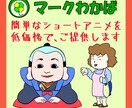 Youtube動画に差し込むアニメ制作します オリジナルのショートアニメーション素材の提供を致します イメージ1