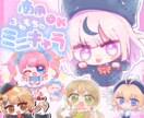 水彩風のミニキャラを描きます ふわふわキラキラでかわいい♡アイコンにもグッズにも！ イメージ1