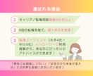 突破率上げるには？面接のあれこれプロに相談できます 面接で落ちる…は終わり！コツ伝授から対策・練習まで対応 イメージ4