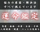 あらゆる悩みを紐解き理想の未来へ運命を再編します 人生のあらゆる迷いを輝かせ神域の光で願いを成就させます イメージ1
