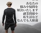 あなたの「悩み・相談」にのります 「どんな悩み」でも受付していますのでお気軽にどうぞ イメージ1