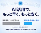 業務負担を減らすシステムをオーダーメイド開発します 開発に【AI】を活用することで低コスト・高精度・短納期を実現 イメージ5