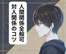 No.1ホストの対人関係のコツはイグノレイます 接客人数1.5万人超え！悩みも課題も共有してください イメージ1