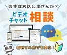 Webサイト制作の事前打ち合わせをいたします ビデオチャットでの打ち合わせに対応いたします イメージ1