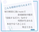 丸投げで記事代行！あなたの代わりにnote書きます 音声・YouTube・ブログなどのコンテンツからnote作成 イメージ3