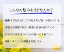 HSPの方専用　あなたの繊細な感覚に寄り添います 生きづらさが力に変わる！力を発揮するための心を育みませんか？ イメージ2