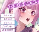 1枚絵・アイコン等描きます 表情豊かなイラストであなたの希望を形にします イメージ1