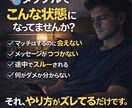 タップル男性専用｜会うまでの流れテンプレ教えます タップル男性専用｜会えない原因添削 イメージ2