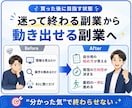 副業初心者の“何から始める？”をAIで形にします スマホで簡単/初心者OK/副業/サラリーマン/Aiがサポート イメージ5