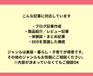ブログ記事を作成します 読みやすい記事を作成します　修正2回無料 イメージ2
