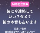 24時間以内◆彼に連絡していい？今の本音を占います 片思い・復縁、連絡したいけど｢どう思われるか｣不安な方へ イメージ1