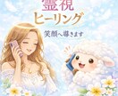 リボンの天使施術を受けられた方用　✨電話相談します ハイヤーセルフと繋がりながらお話しします イメージ1