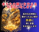 高次元との繋がりで、メッセージをお伝え致します 貴方だけの言霊や悪霊、生霊退散のご真言もお伝えします イメージ1