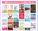Kindle電子書籍まとめてデザインします A＋コンテンツ、POD表紙、その他まとめてなんでもお任せ！ イメージ4