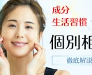 ダメな肌に終止符を打つ根本解決へ導きます 乾燥・毛穴・たるみ。肌悩み専門家が成分から徹底分析 イメージ5