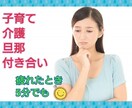 頑張リすぎてませんか♡何でもお話し聴きます 話しをすることで、イライラ、不安な気持ちを手放しませんか イメージ1