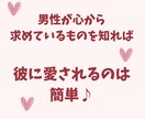 もう恋愛で悩まない♡彼を夢中にさせる方法教えます 男性心理×脳科学で彼の唯一無二になって溺愛される恋愛の魔法 イメージ2