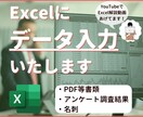 あなたのExcel作業、請け負います Excelのあらゆる作業、ご相談ください！ イメージ1