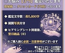 数秘術×タロットであなたの悩みを占います 展開写真付＊お悩み３つまで＊鑑定文字数約5,000字 イメージ1