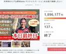 実績多数！クラウドファンディングお手伝いします CAMPFIRE公式パートナーが伴走！プロジェクトページ制作 イメージ1