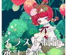 SNSアイコン･他イラスト描きます 絵本のような質感のイラストが得意です！まずはご相談を！ イメージ1