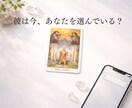 霊視タロット｜彼の本音と今後を霊視します 彼の本音と恋の行方、取るべき行動を霊視タロットで視ます イメージ7
