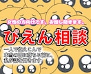 女性の方向けです。お話し聞きます 一人で抱えこんで本当の闇に落ちる前に イメージ1