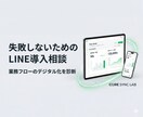 LINE導入で業務を何時間減らせるかを診断します 開発前効果を数値化！LINEミニアプリ導入の費用対効果を診断 イメージ3