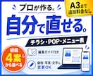 チラシ・POP・メニュー表を作成します 業種問わず、1ページ完結のものならなんでも対応！ イメージ1
