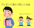 小さい子供向けのプレゼント選びます 甥や姪に喜んでもらいたい人必見！ イメージ1
