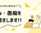 仕事や生活での悩みや愚痴、何でもお聴きします お気持ちに寄り添いながら、丁寧にお話をお聴きいたします イメージ1