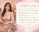 霊感タロットで仕事や働き方の悩みを根本解決します 鑑定歴13年！タロット×人材業界・マネジメントの知見で解決！ イメージ8