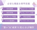 格安でSTUDIOでLPを制作します ★女性向けに強い★洗練されたLPを作成 イメージ2