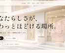 丸投げOK・楽ちん更新│ホームページ作成します 圧倒的なビジュアルで、ほかのホームページと差をつける！ イメージ3