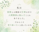 人間関係のモヤモヤ、優しくお聞きします 友人関係｜家族関係｜職場の人間関係｜夫婦関係｜ママ友｜ イメージ9