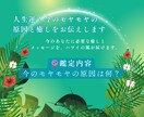 人生運！今のモヤモヤの原因と癒しをお伝えします ちょっとしんどい、モヤモヤの原因は何？ イメージ2