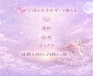 究極の遠隔レイキヒーリングでお疲れ箇所を癒します 3日間連続⭐︎愛と調和の波動をダイレクトにお届けします イメージ4